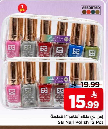 available at مارك & سيف in مملكة العربية السعودية, السعودية, سعودية - الأحساء‎