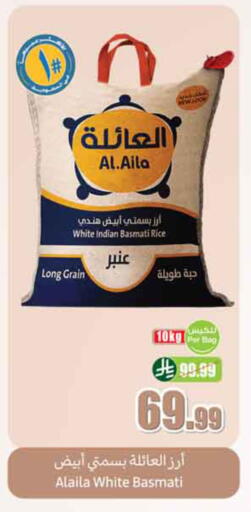available at أسواق عبد الله العثيم in مملكة العربية السعودية, السعودية, سعودية - تبوك