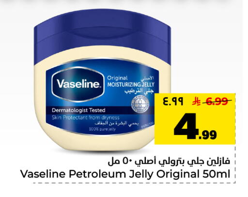available at Hyper Al Wafa in KSA, Saudi Arabia, Saudi - Al Hasa