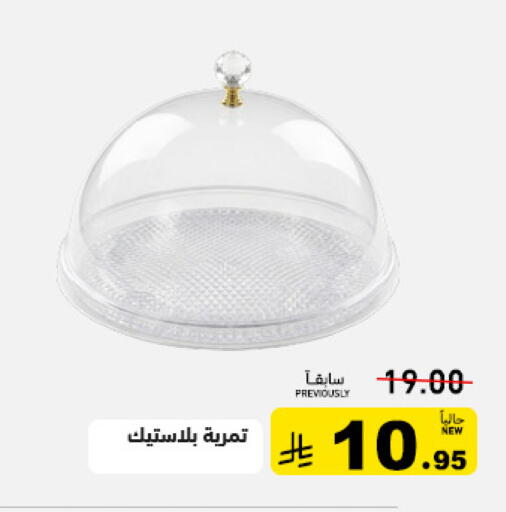 available at أسواق رامز in مملكة العربية السعودية, السعودية, سعودية - تبوك