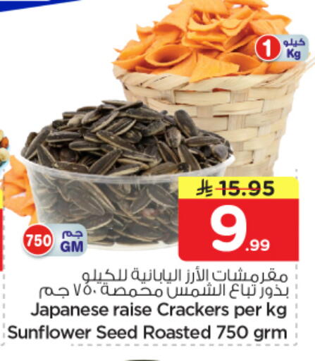 available at Nesto in KSA, Saudi Arabia, Saudi - Al-Kharj