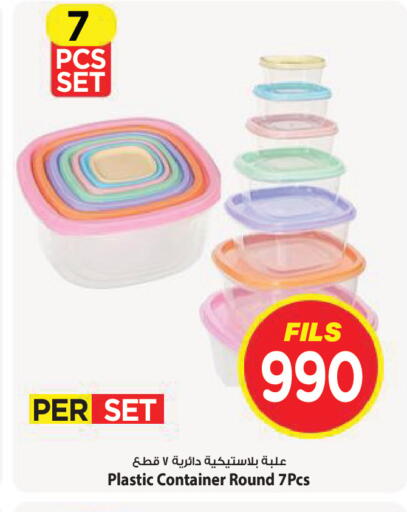 available at Mark & Save in Kuwait - Kuwait City