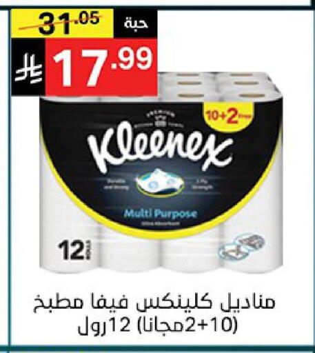 available at نوري سوبر ماركت‎ in مملكة العربية السعودية, السعودية, سعودية - جدة