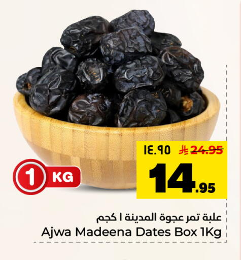 available at هايبر الوفاء in مملكة العربية السعودية, السعودية, سعودية - المنطقة الشرقية