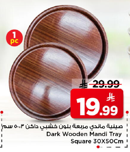 available at مارك & سيف in مملكة العربية السعودية, السعودية, سعودية - الرياض