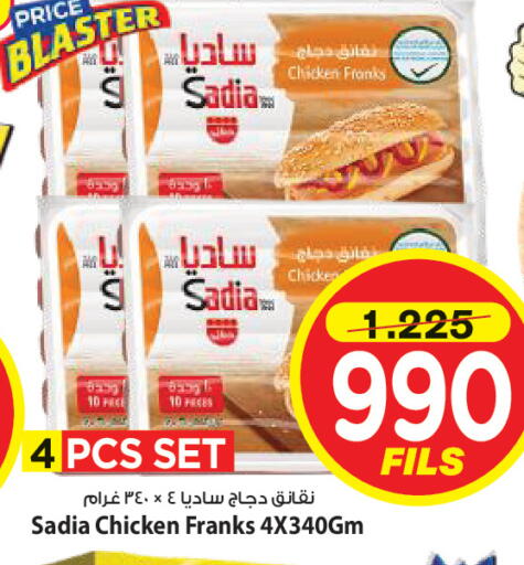 available at Mark & Save in Kuwait - Kuwait City