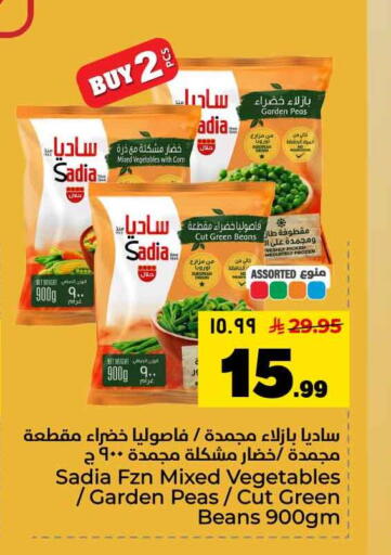 Peas available at Hyper Al Wafa in KSA, Saudi Arabia, Saudi - Mecca