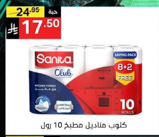 available at نوري سوبر ماركت‎ in مملكة العربية السعودية, السعودية, سعودية - جدة