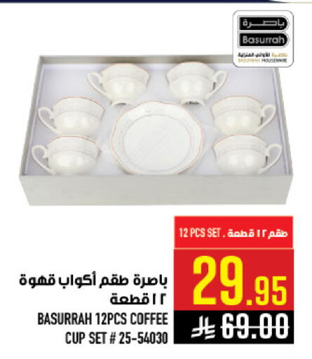 available at Abraj Hypermarket in KSA, Saudi Arabia, Saudi - Mecca