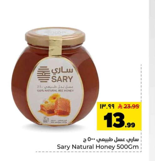 available at هايبر الوفاء in مملكة العربية السعودية, السعودية, سعودية - الرياض