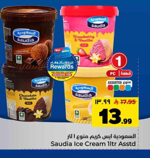 Strawberry Vanilla available at Hyper Al Wafa in KSA, Saudi Arabia, Saudi - Jeddah