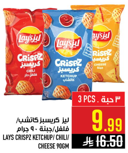 available at Abraj Hypermarket in KSA, Saudi Arabia, Saudi - Mecca