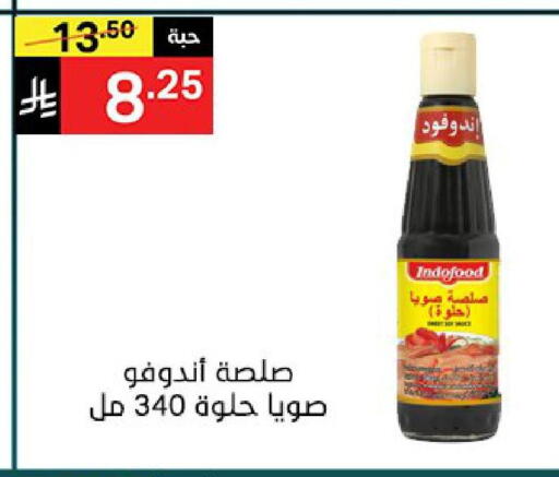 available at نوري سوبر ماركت‎ in مملكة العربية السعودية, السعودية, سعودية - جدة