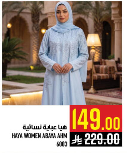 available at Abraj Hypermarket in KSA, Saudi Arabia, Saudi - Mecca