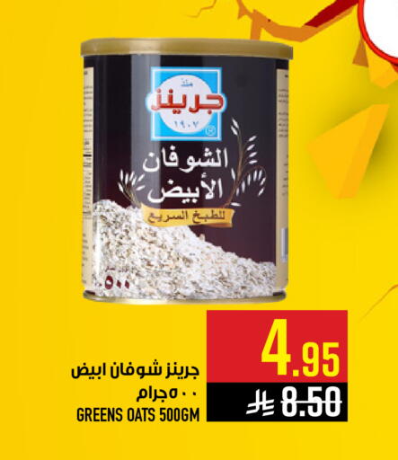 available at Abraj Hypermarket in KSA, Saudi Arabia, Saudi - Mecca