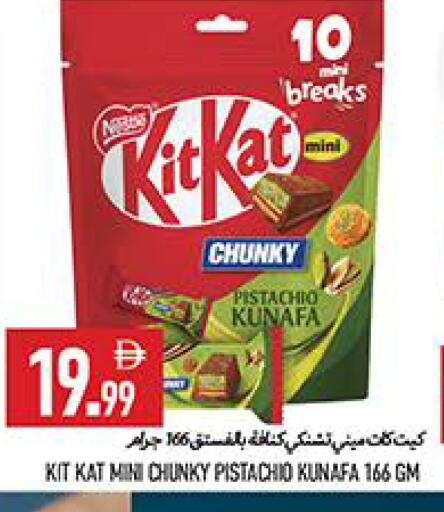 available at  روابي ماركت عجمان in الإمارات العربية المتحدة , الامارات - الشارقة / عجمان
