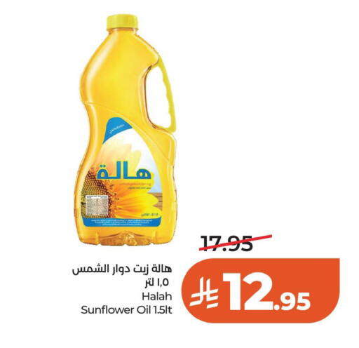 available at لولو هايبرماركت in مملكة العربية السعودية, السعودية, سعودية - حائل‎