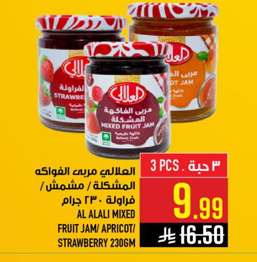 Apricot Strawberry available at Abraj Hypermarket in KSA, Saudi Arabia, Saudi - Mecca