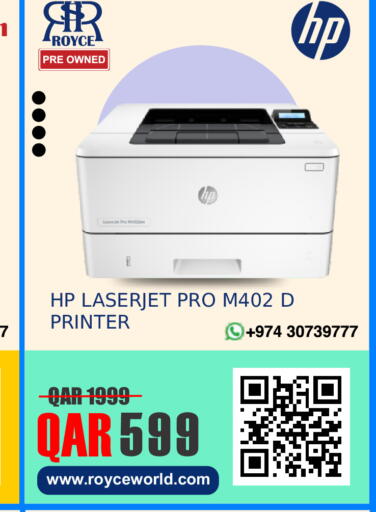 available at رويس العالمية للتجارة والخدمات in قطر - الوكرة