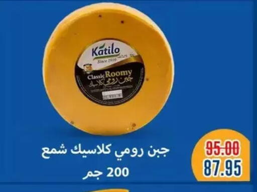 available at Bashayer hypermarket in Egypt - Cairo