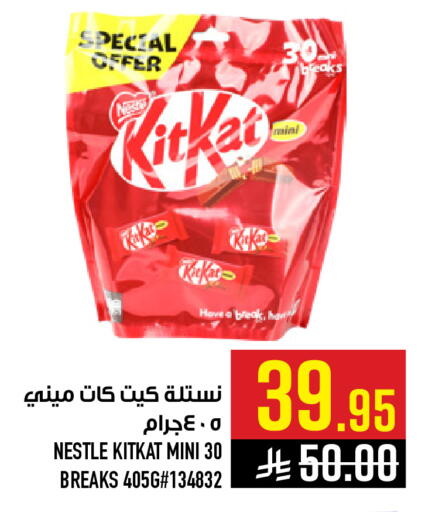 available at Abraj Hypermarket in KSA, Saudi Arabia, Saudi - Mecca