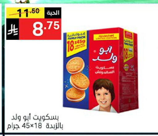 available at نوري سوبر ماركت‎ in مملكة العربية السعودية, السعودية, سعودية - مكة المكرمة