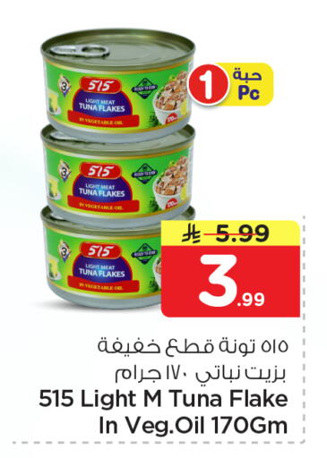 available at Nesto in KSA, Saudi Arabia, Saudi - Al Khobar