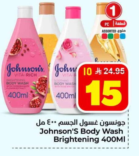 available at هايبر الوفاء in مملكة العربية السعودية, السعودية, سعودية - جدة