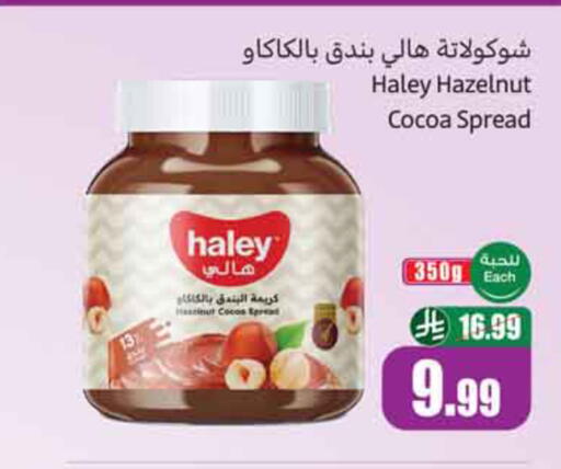 available at أسواق عبد الله العثيم in مملكة العربية السعودية, السعودية, سعودية - تبوك