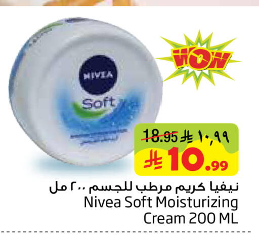 available at Layan Hyper in KSA, Saudi Arabia, Saudi - Dammam