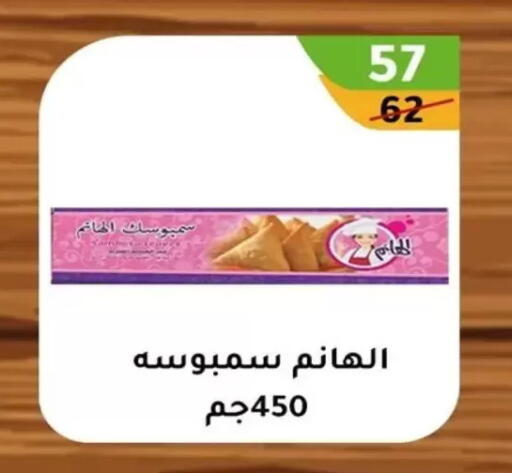 available at Wekalet Elmansoura - Dakahlia  in Egypt - Cairo