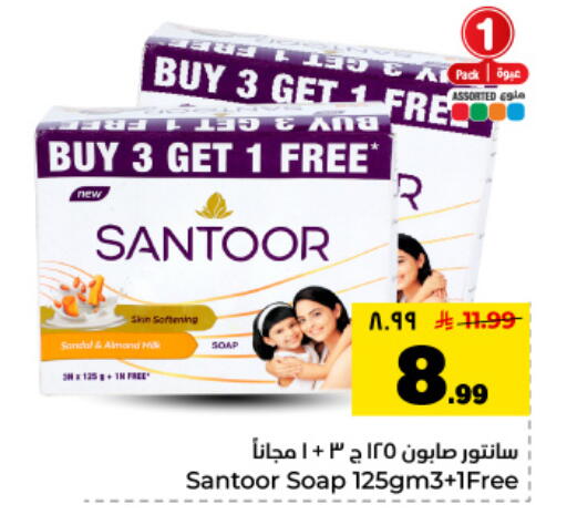 available at Hyper Al Wafa in KSA, Saudi Arabia, Saudi - Dammam