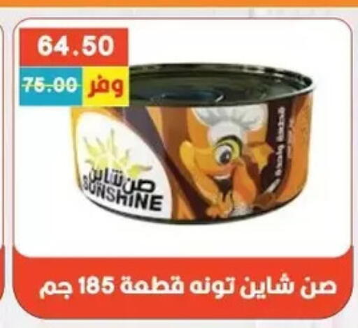 available at Bashayer hypermarket in Egypt - Cairo