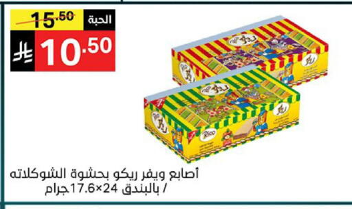 available at نوري سوبر ماركت‎ in مملكة العربية السعودية, السعودية, سعودية - مكة المكرمة