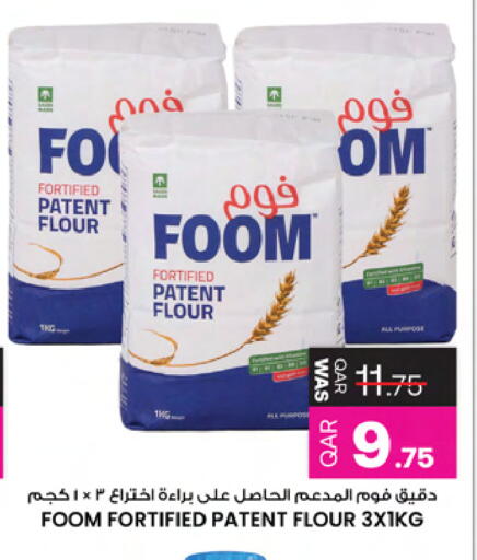available at أنصار جاليري in قطر - الدوحة