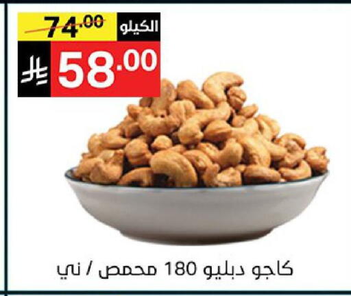 available at نوري سوبر ماركت‎ in مملكة العربية السعودية, السعودية, سعودية - جدة
