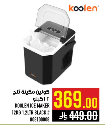 available at Abraj Hypermarket in KSA, Saudi Arabia, Saudi - Mecca