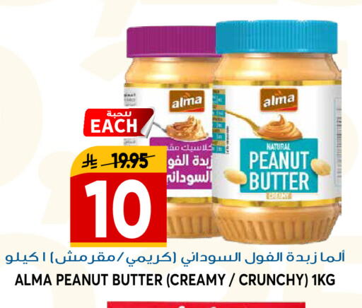 available at جراند هايبر in مملكة العربية السعودية, السعودية, سعودية - الرياض