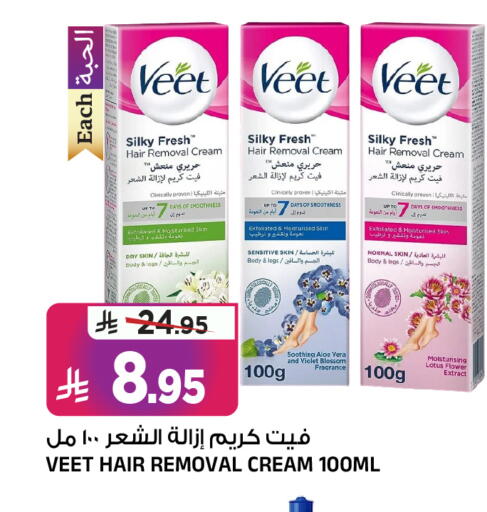 available at المدينة هايبرماركت in مملكة العربية السعودية, السعودية, سعودية - الرياض