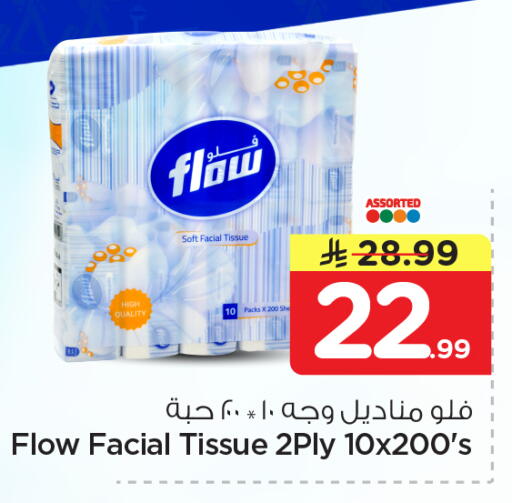 available at Nesto in KSA, Saudi Arabia, Saudi - Jubail