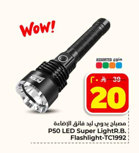 available at هايبر الوفاء in مملكة العربية السعودية, السعودية, سعودية - جدة