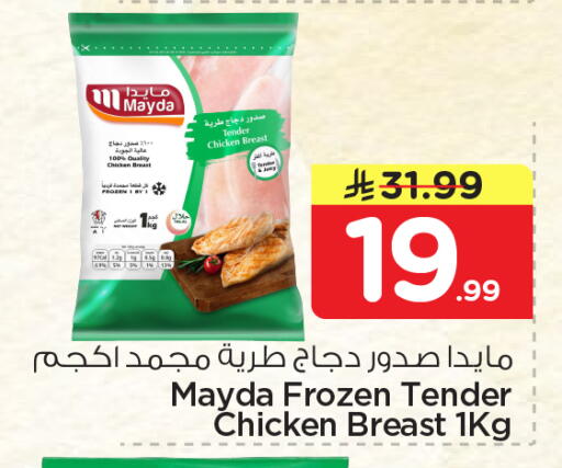 available at Nesto in KSA, Saudi Arabia, Saudi - Dammam