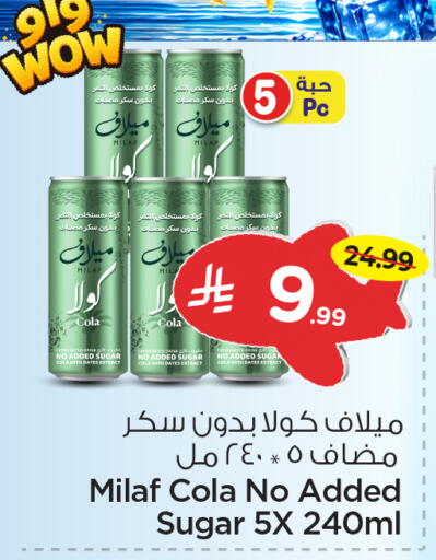 available at نستو in مملكة العربية السعودية, السعودية, سعودية - الخبر‎