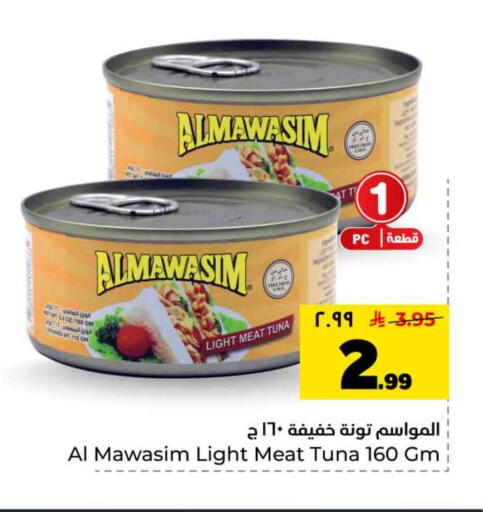 available at Hyper Al Wafa in KSA, Saudi Arabia, Saudi - Riyadh