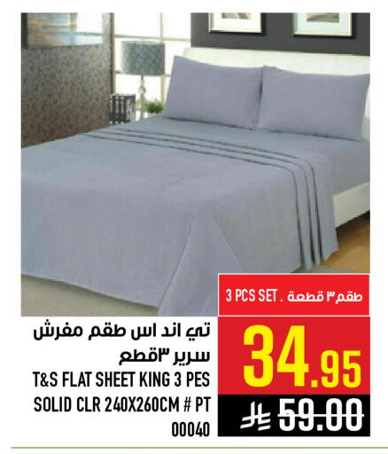 available at أبراج هايبر ماركت in مملكة العربية السعودية, السعودية, سعودية - مكة المكرمة