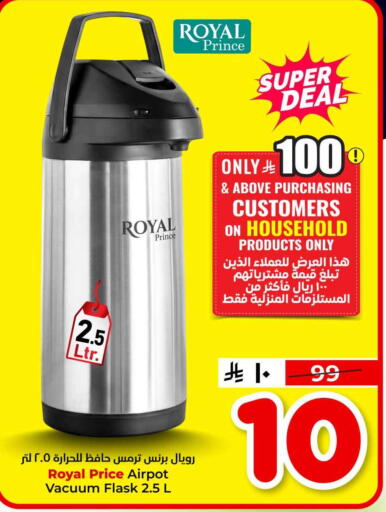 available at Hyper Al Wafa in KSA, Saudi Arabia, Saudi - Jeddah