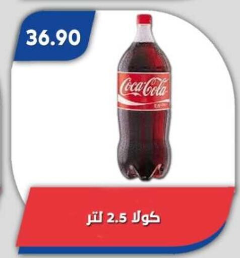 available at Bassem Market in Egypt - Cairo