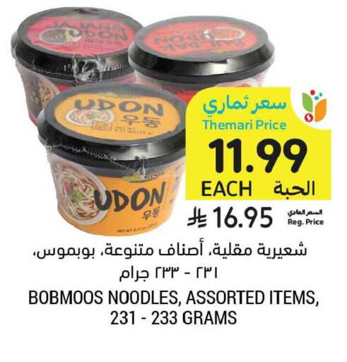 available at Tamimi Market in KSA, Saudi Arabia, Saudi - Tabuk