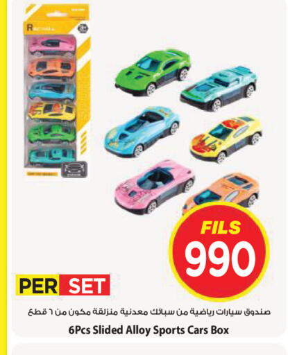 available at Mark & Save in Kuwait - Kuwait City