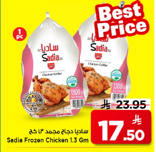 available at مارك & سيف in مملكة العربية السعودية, السعودية, سعودية - الرياض
